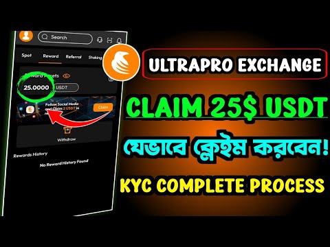 ultrapro exchange থেকে ২৫$ ডলার নেবেন যেভাবে। KYC পূরন করতে যা যা করা লাগবে । gentleman crypto |