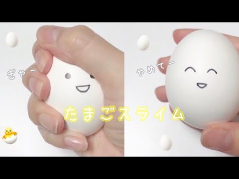 卵スライム🥚egg slime 🥚