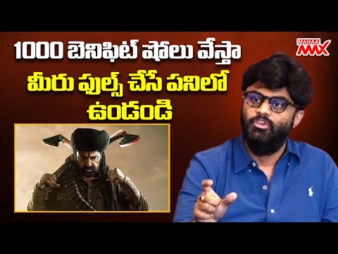 Producer Naga Vamsi about Daaku Maharaaj Movie Benefit Shows | Balakrishna | Mahaa Max