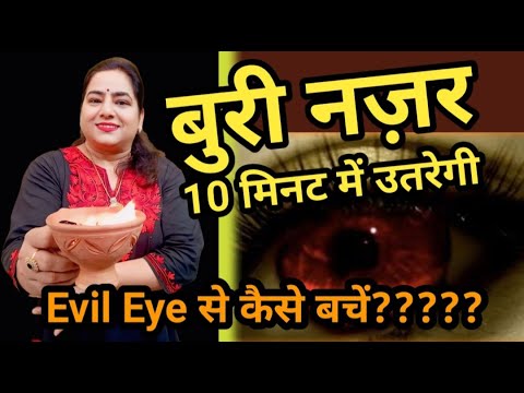 Protection from EVIL EYE SO EASY NOW...JUST DO THIS RITUALS|बुरी नज़र से बचने का तरीका......