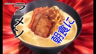 #8【 父と子をつなぐ料理 】朝食のラーメン  // 食戟のソーマ // Food Wars! Shokugeki no Soma