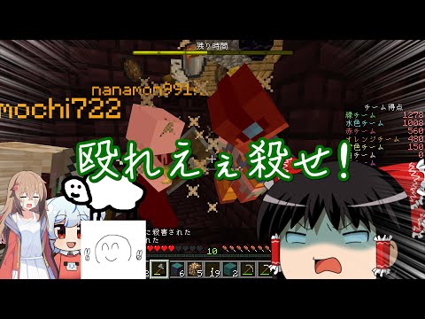 【マイクラ】殺意とゆっくり実況者だけのお遊戯祭【ゆっくり実況】