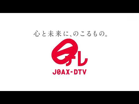 【オープニング】日本テレビ