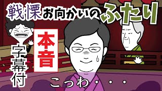 【京都弁本音】戦慄!!板挟みの京都人