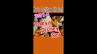 Kyoto Tachibana SHS Band / Tokyo DisneySea 2014 ➁ #shorts