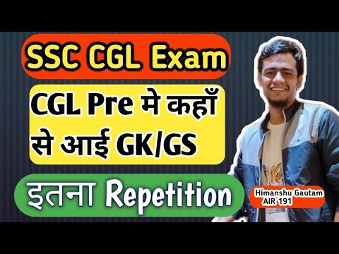 SSC CGL Exam!! Pre मे कहाँ से आये GK के प्रशन!! #ssc #cgl2024 #cgl