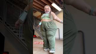 यह मैं खेलना वाला ऑनलाइन गेम #funny #modicartoon #comedy #bhojpuri #dance #Modi Yogi Akhilesh comedy