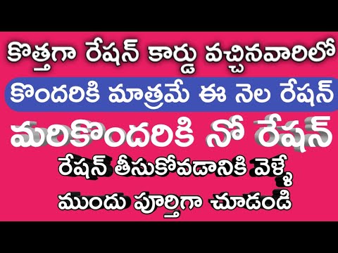 Telangana New Ration Cards Update! New Ration Card Holders Must Watch!