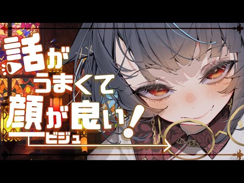 【#雑談 】初見歓迎！トークつよつよ京都人vtuberとお話しませんか？【#vtuber /＃みゃもさん講義中】