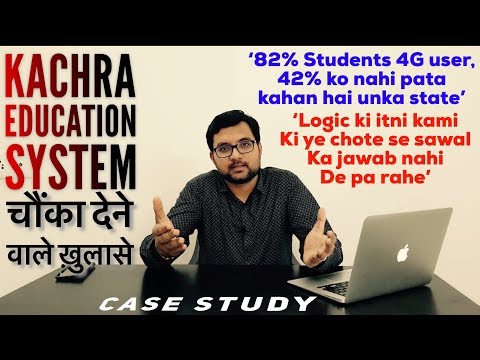 Indian Education System पे सबसे नए खुलासे जो मीडिया नहीं दिखायेगा, Case Study Problems and Solutions