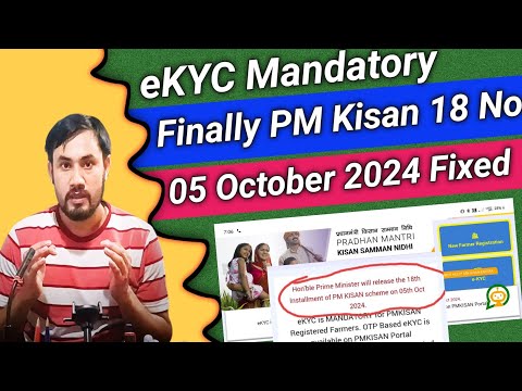 PM kisan New Update/18 No Installment/eKYC Mandatory for Beneficiaries/Full Tutorial Video