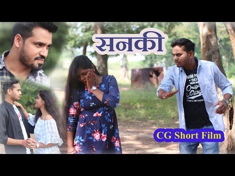 सनकी || Sanaki || CG Short Film