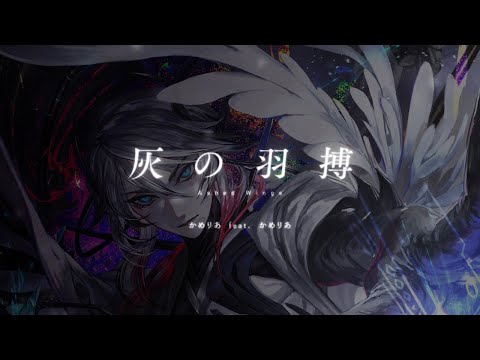 [FROM NEW ALBUM] Camellia - Ashed Wings (Hai no Habataki)