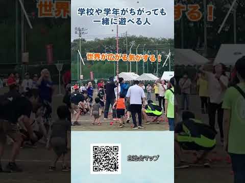 立川市の自治会で活動をしている人をあなたはまだ知らない #shorts #1