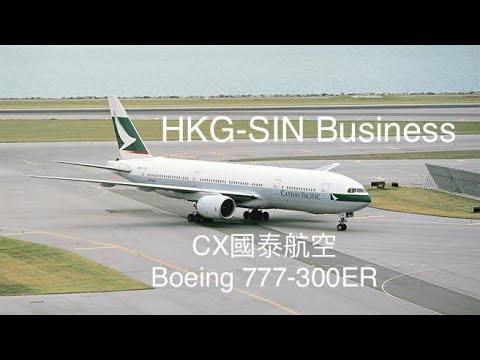 [飛航特輯Vol 1]CX2717 國泰航空Boeing 777-300ER(77A) Business HKG-SIN