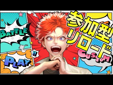 ダウンタイムまで！参加型カスタム！！【#Fortnite/#フォートナイト】全機種OK！#Shorts