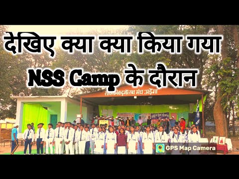 Nss कैंप का आयोजन शासकीय महाविद्यालय महेश बघेल जी धंडकारण्य कॉलेज केशकाल