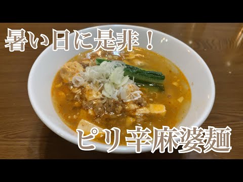 親子で料理❗️長男と👌麻婆麺を作ってみました♪ 【第282回】