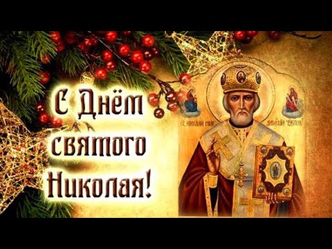 Ты наш молитвенник - отче Николае!