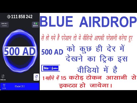 Blue  Airdrop || 500 Add Completed Only Few Steps|| ब्लू का एयरड्राप केवल दो दिन ही बचे हैं||