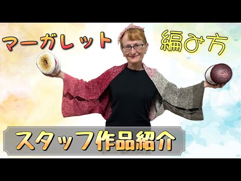 マーガレットの編み方をご紹介します！