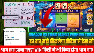 Dragon vs tiger tricks /Dragon vs tiger  winning  tricks today /Dragon vs tiger new game tricks 2024