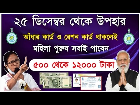 Ration Card & Aadhar Card Benefits In January | Monthly Earning 500 to 12000 Rupees I Ration Card