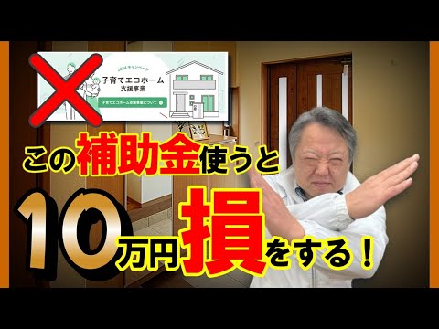 節約テクニック満載！二重窓の補助金をお得に活用する方法