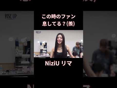 こんなん言われたら絶対にキュン死する… #NiziU