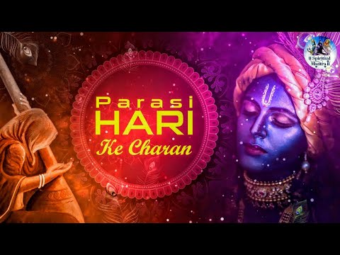 Beautiful Song | Parasi Hari Ke Charan | Krishna Bhajan | एक बार जरूर सुने | कृष्ण भजन | Meera Song