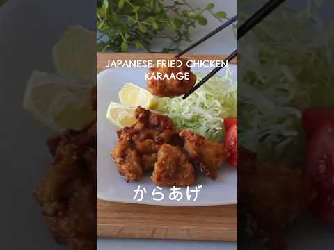 Japanese fried chicken Karaage#japaneserecipe #japanesekitchen #cooking #karaage