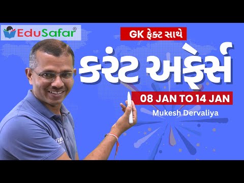 8 TO 14 January 2024 Current Affairs in Gujarati By EduSafar