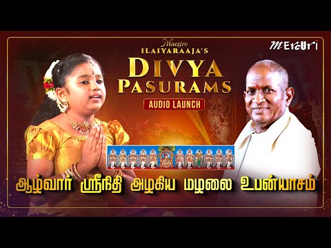 Ilaiyaraaja's Divya Pasurams Audio Launch | Alwar Srinidhi Upanyasam in Tamil | Mercuri Foundation