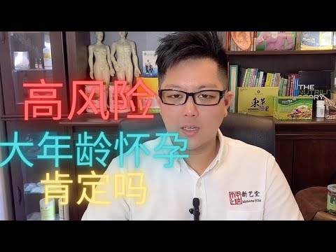 大龄女性怀孕不易?做好这几点，提高备孕“命中率”👶