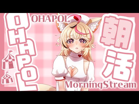 【OHAPOL】#116 10/25金曜日！だいすきだいすき無限にる～ぷの【尾丸ポルカ/ホロライブ】