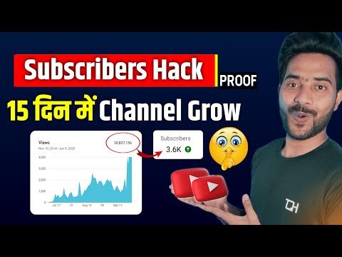 subscribers kaise badhaye 2023 || how to increase subscribers on YouTube || Subscribe kaise badhaen