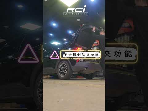 FORD KUGA MK3【電動尾門】實裝參考✅ 智慧型控制模組 / 高度可調節 ✅ 防夾/遙控/解鎖鍵 開啟功能 ✅ 腳踢感應套件 【選購】