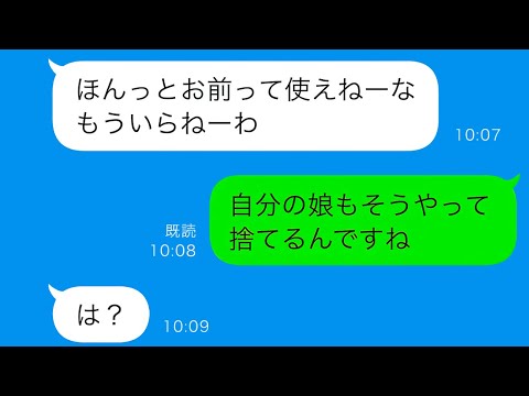 【LINE】ブラック企業で働く私が拾ったJKの涙の理由？親御さんに連絡を取ると起こった驚くべき結末…【総集編】