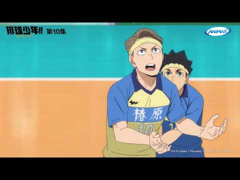 ANIMAX《排球少年!!》山口忠 最佳好球 Part 3