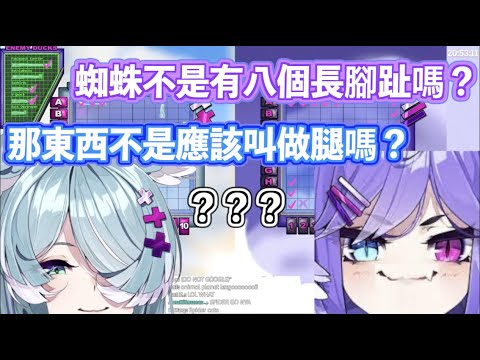 【彩虹社EN中文】玩到一半突然認真討論起蜘蛛腳的兩隻龍w【NIJISANJI EN/Elira Pendora/Selen Tatsuki】