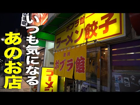 【味噌ラーメン】フラッと立ち寄ったラーメン屋で北海道の味を堪能しました。