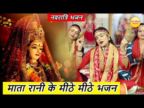 नॉन स्टॉप माता रानी के भजन | Mata Rani Ke Non Stop Bhajan | Mata Bhajan | Mata Bhajan 2024