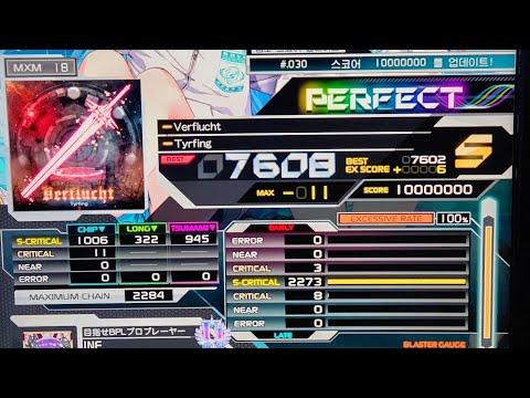 [SDVX] Verflucht PUC(MAX-11)