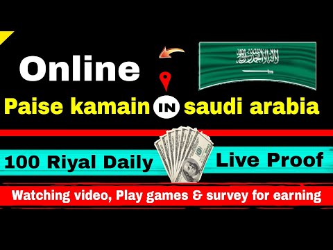 Earn money online in saudi arabia | Saudi Arabia main online paise kamane ka tarika | make money 🤑