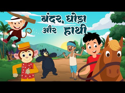 Kalu Madari, Lakdi Ki Kathi, Bandar Mama, Aloo Kachaloo, Ek Mota Hathi, | Hindi Rhymes Videos