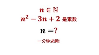 中学数学难题竞赛题精讲，简单的数论问题