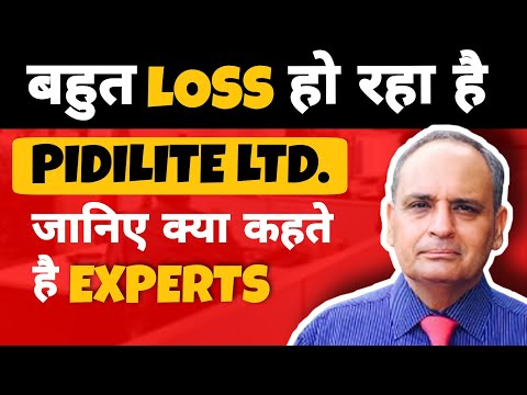 pidilite industries share news • बहुत loss हो रहा है क्या करे? जानिए एक्सपर्ट से