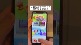 子供や友達にiPhoneを貸す時に、開いてるアプリにロックをかける方法 #shorts #iphone