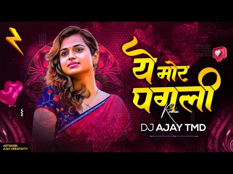 A Mor Pagli Cg Song Dj, Ye Mor Pagli Sun Mor Pagli Dj Ajay Tmd #viral