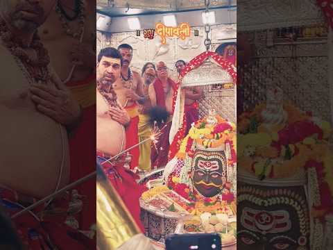 Mahakal dipawali utsav || ujjain dipawali utsav || mahakal diwali #ujjain #mahakal #dipawali #diwali